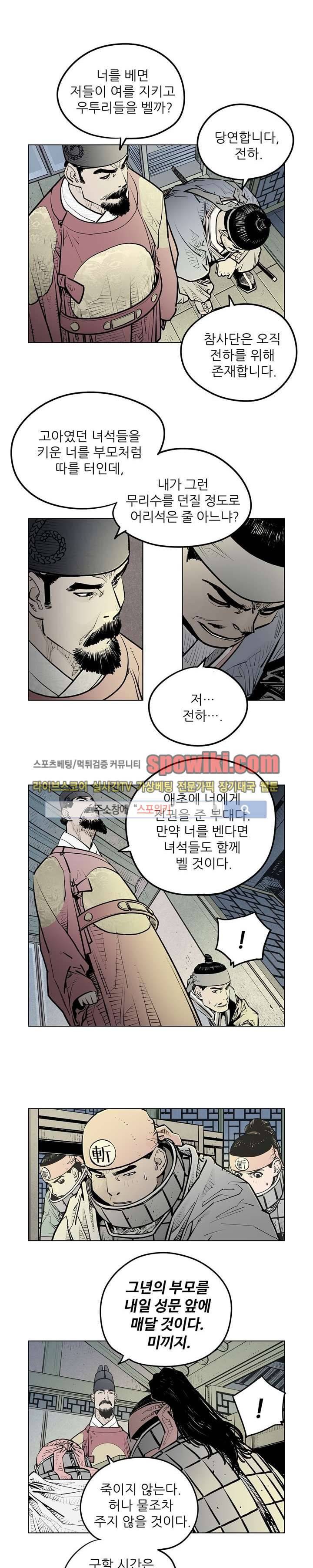우투리 시즌2 38화 1