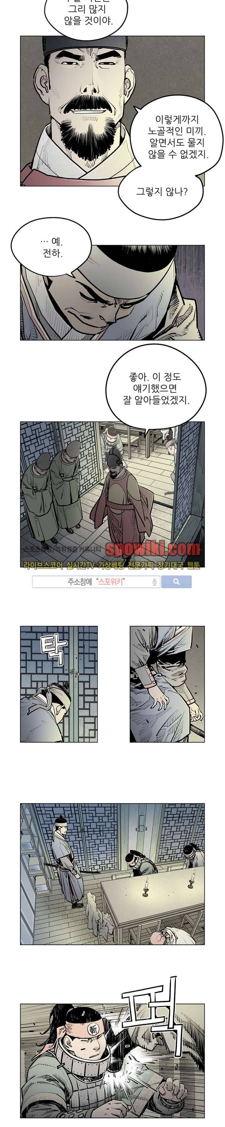 우투리 시즌2 38화 2