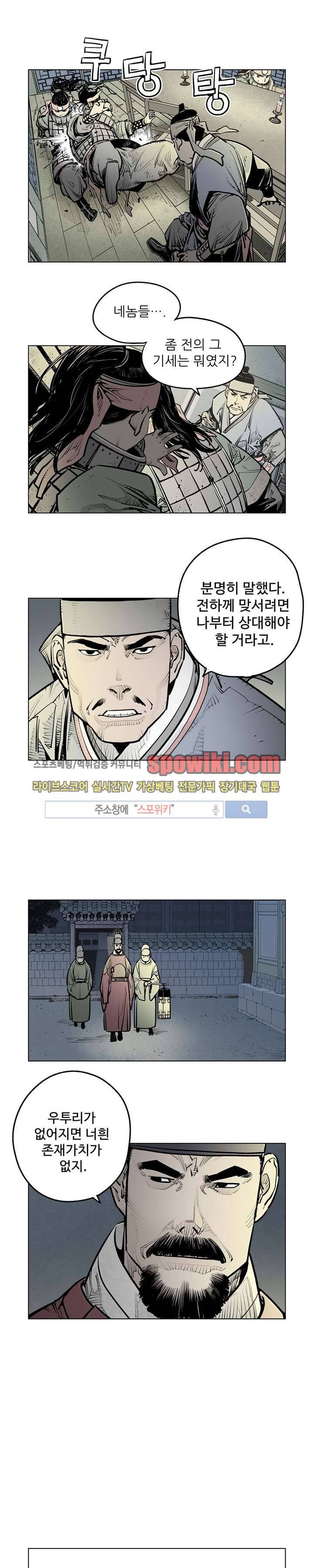 우투리 시즌2 38화 3