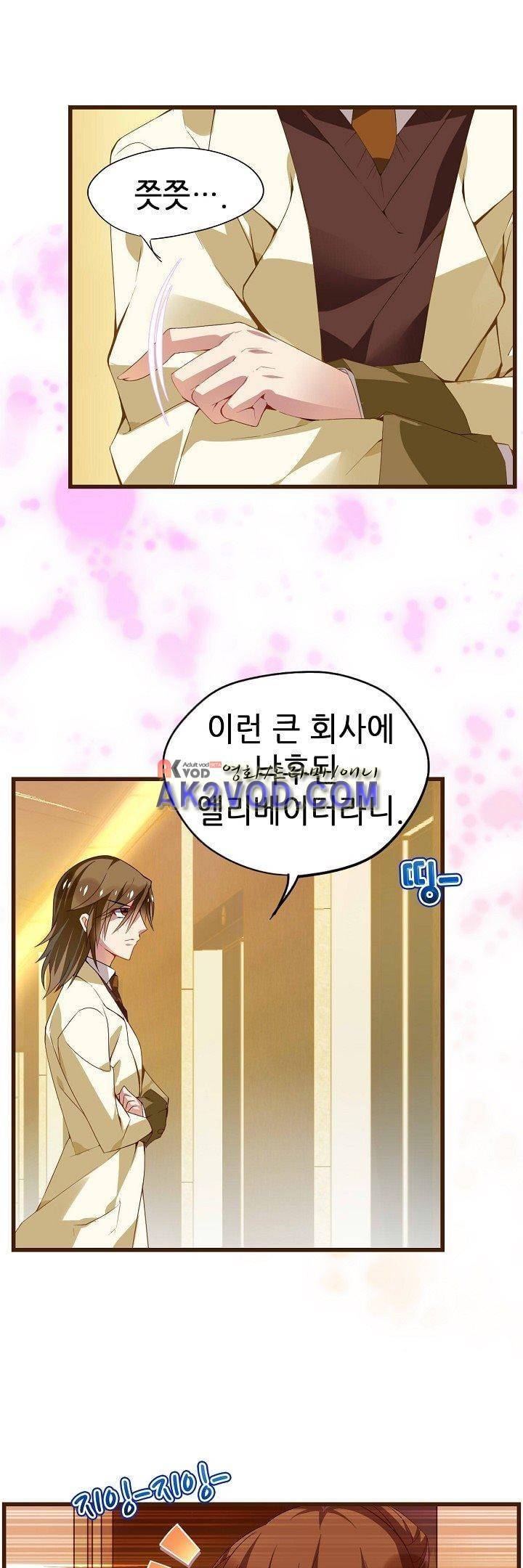 복수할까 연애할까 27화 1