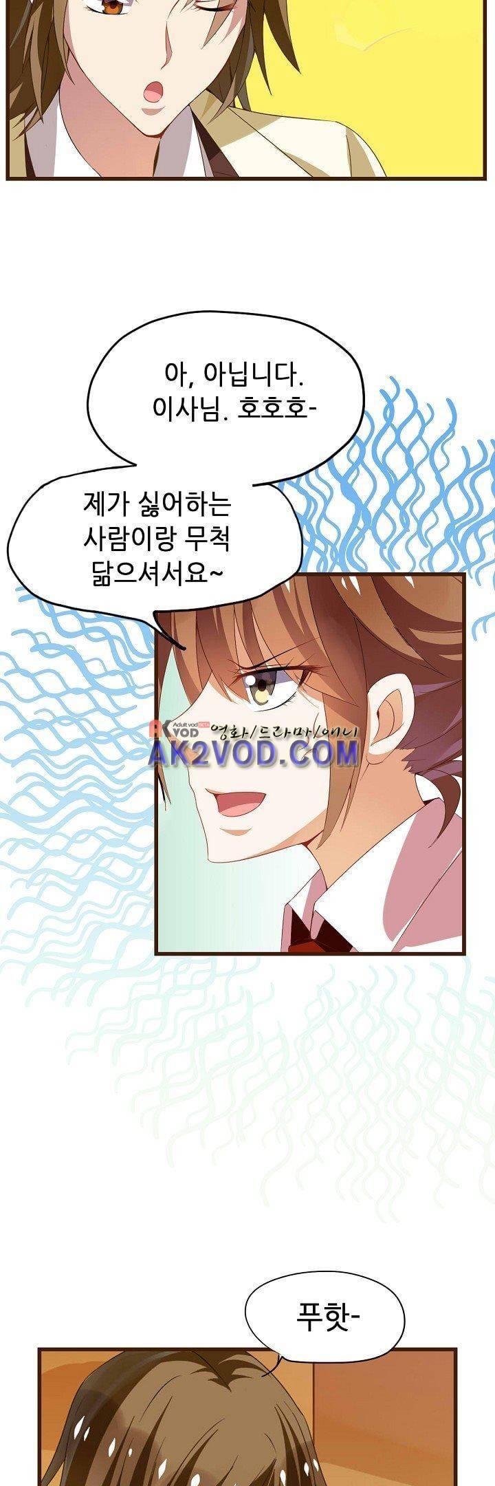 복수할까 연애할까 27화 8