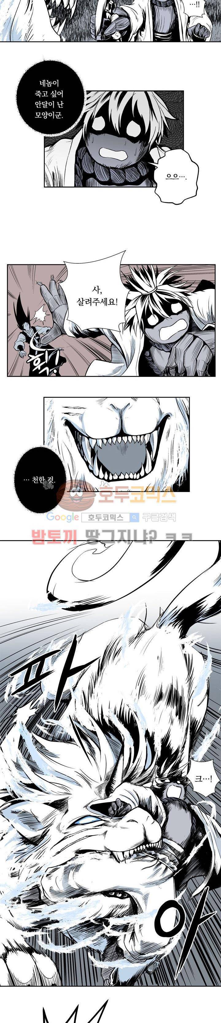 조선기담사 4화 2
