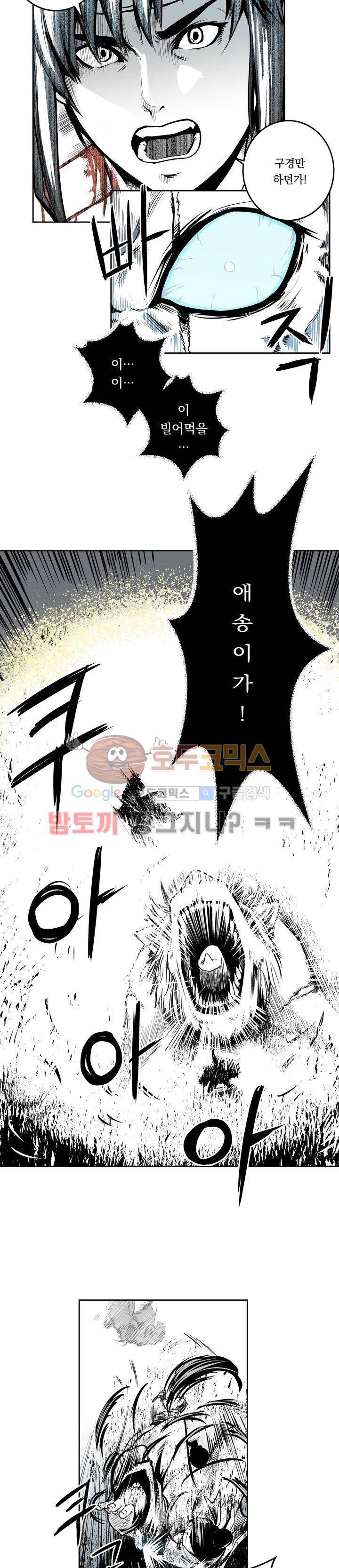 조선기담사 4화 7