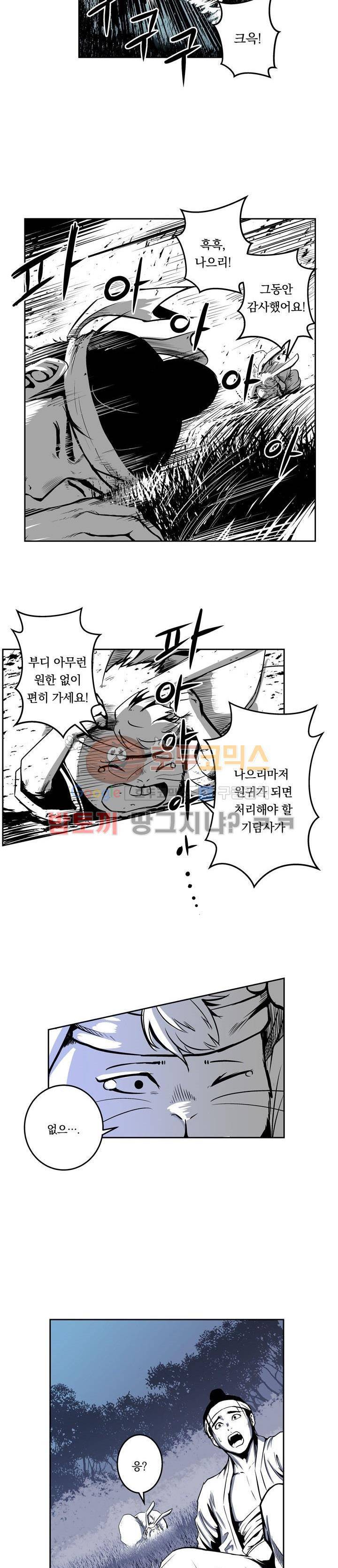 조선기담사 4화 8