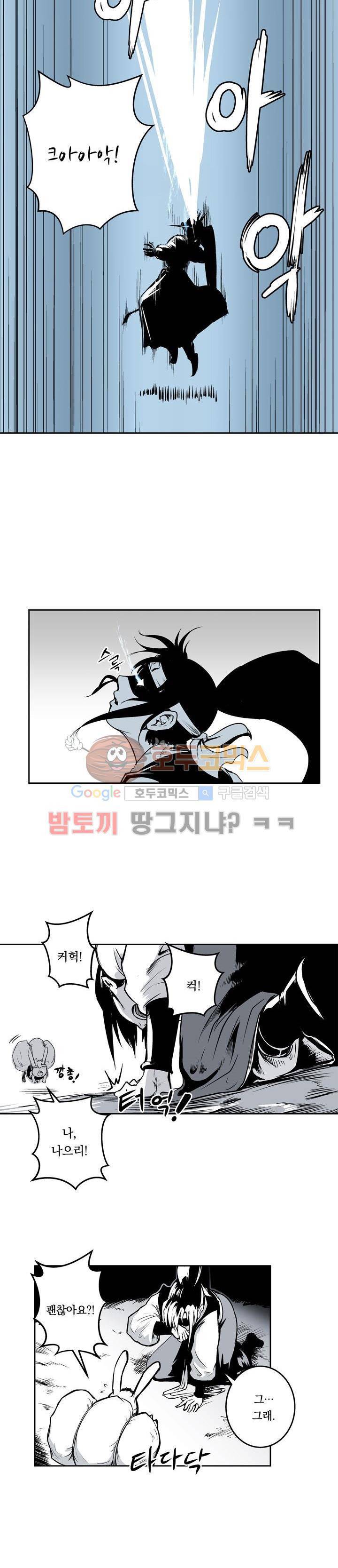 조선기담사 4화 11