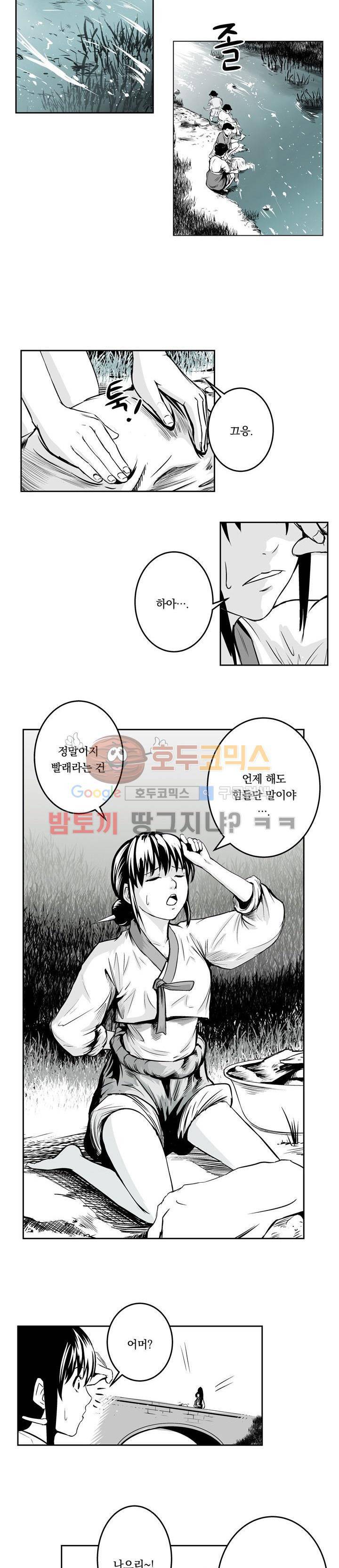 조선기담사 4화 14