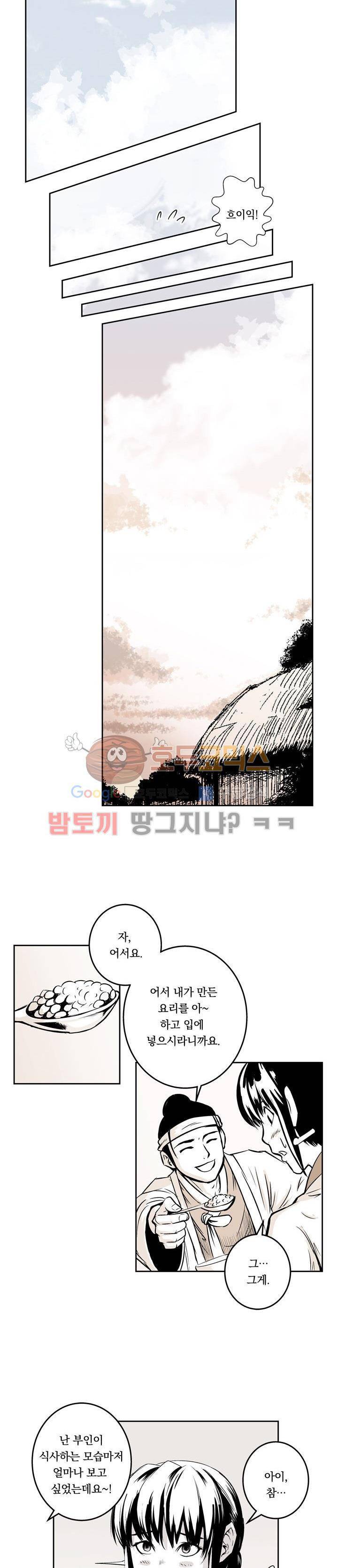 조선기담사 4화 18
