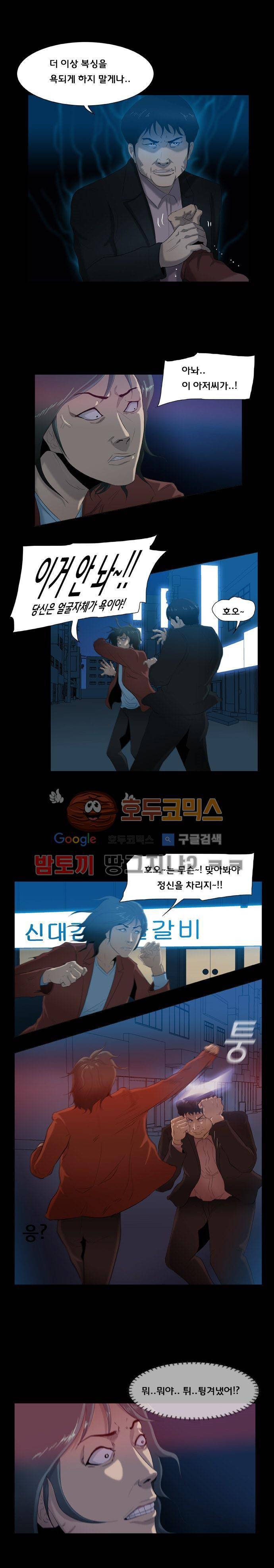 펀치로드 32화 1