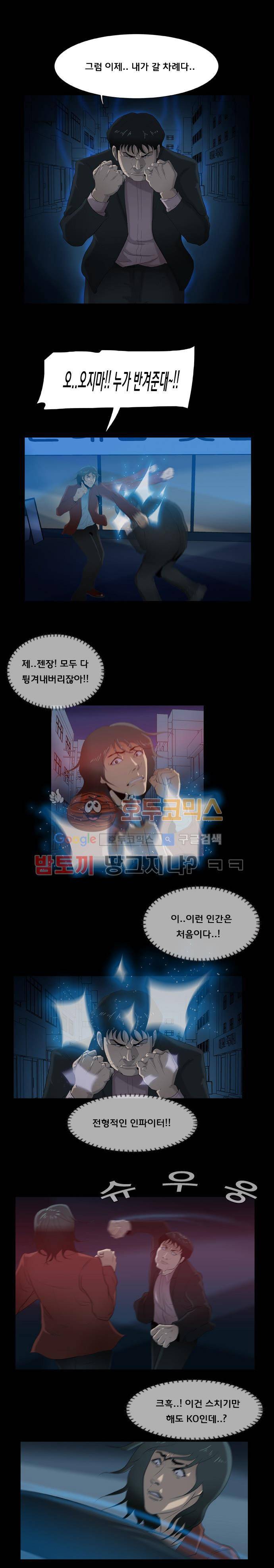 펀치로드 32화 2