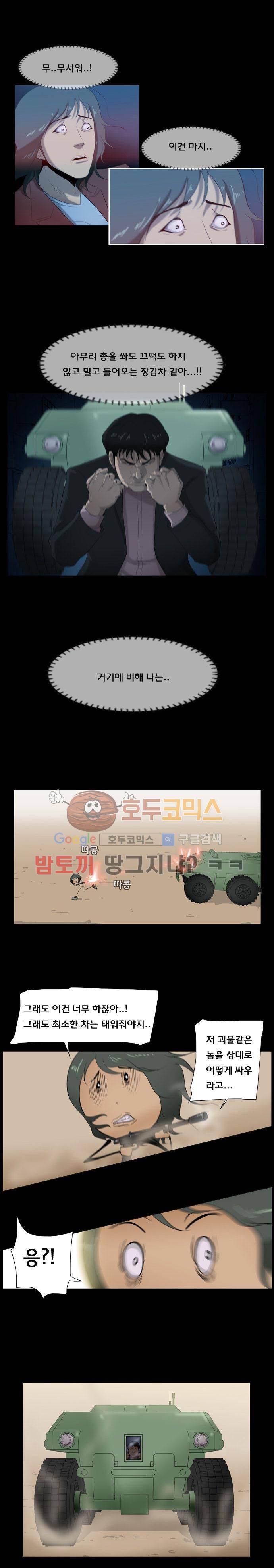 펀치로드 32화 3