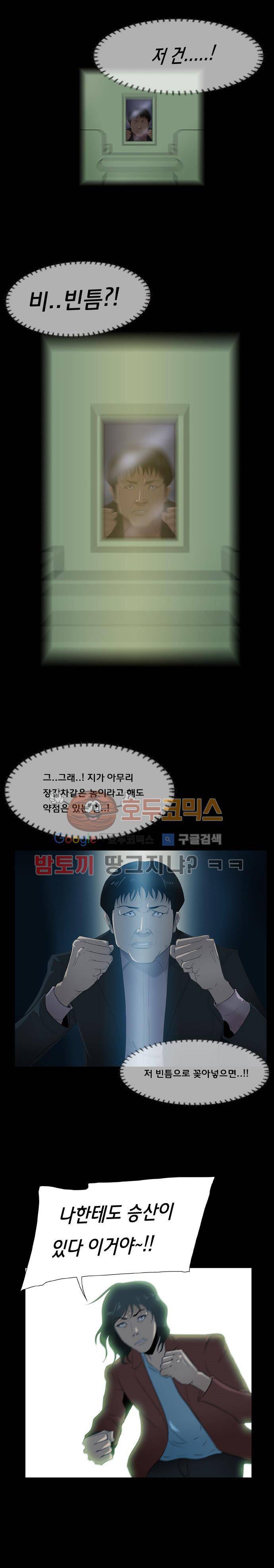 펀치로드 32화 4