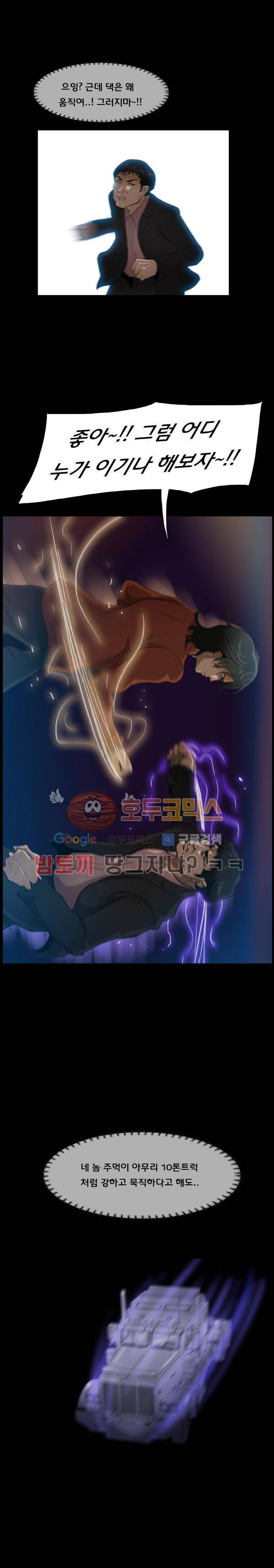 펀치로드 32화 5