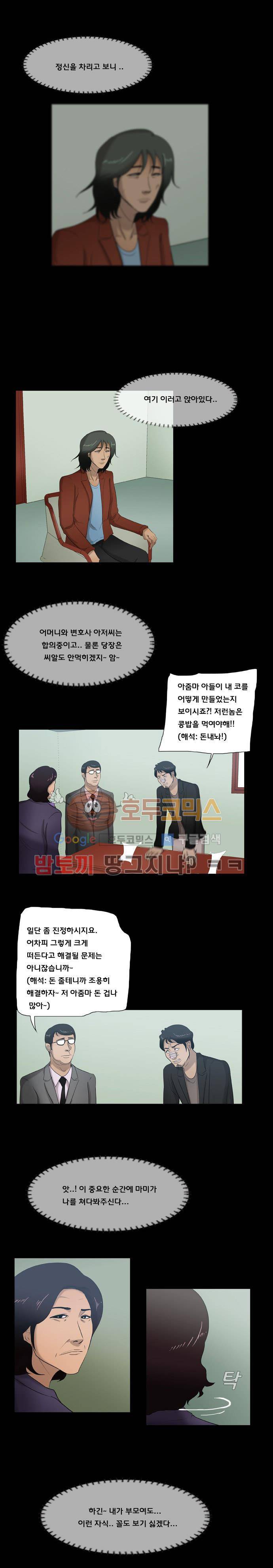 펀치로드 32화 8