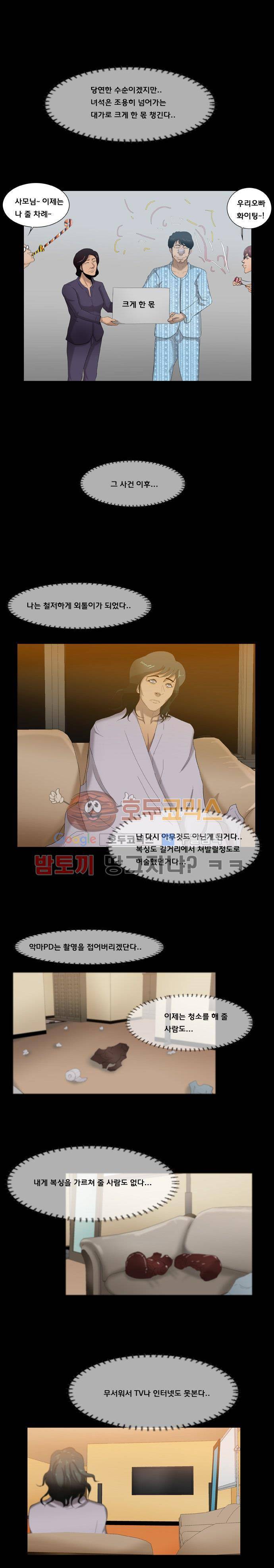 펀치로드 32화 9