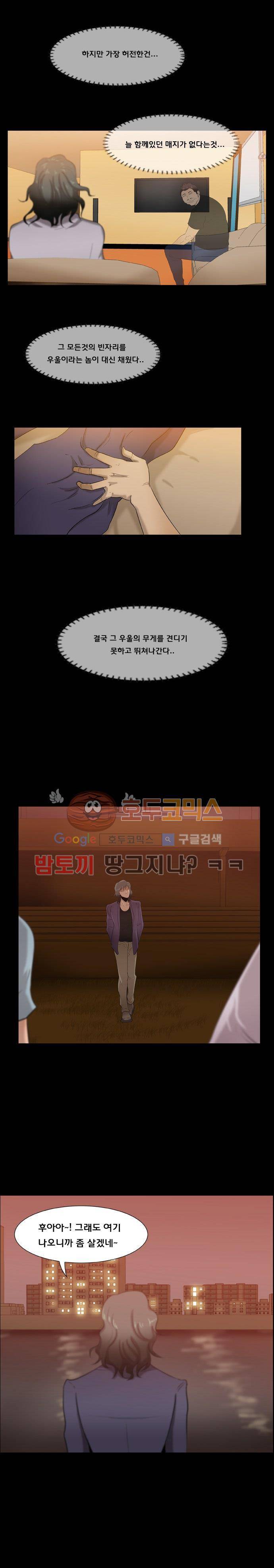 펀치로드 32화 10