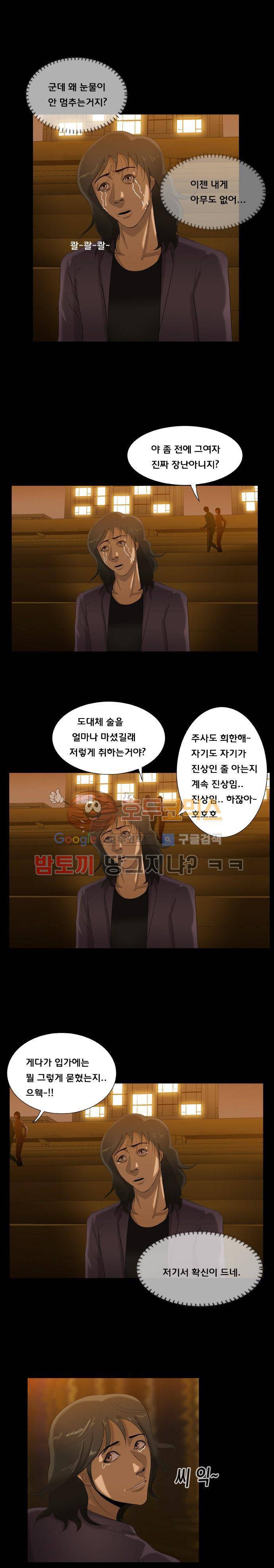 펀치로드 32화 11