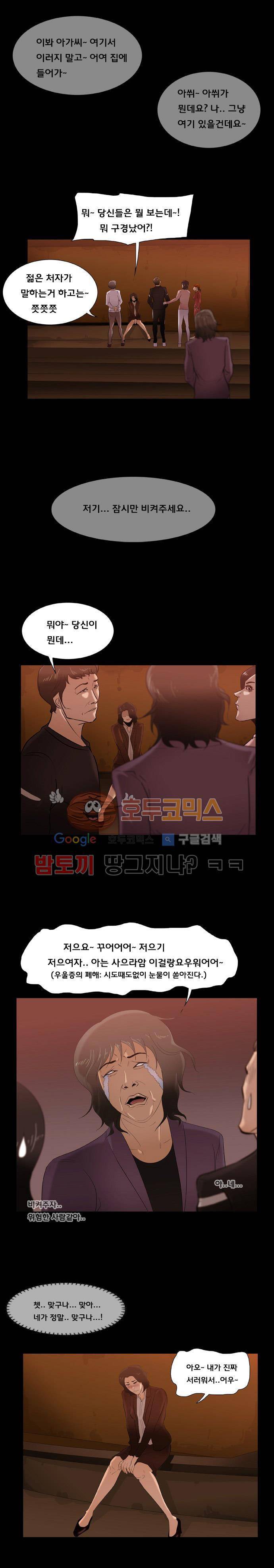 펀치로드 32화 12
