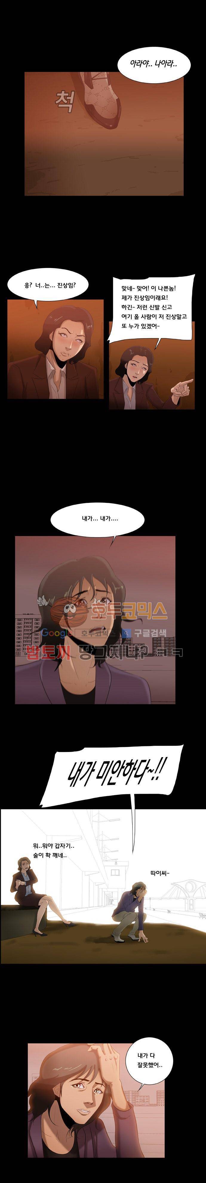 펀치로드 32화 13