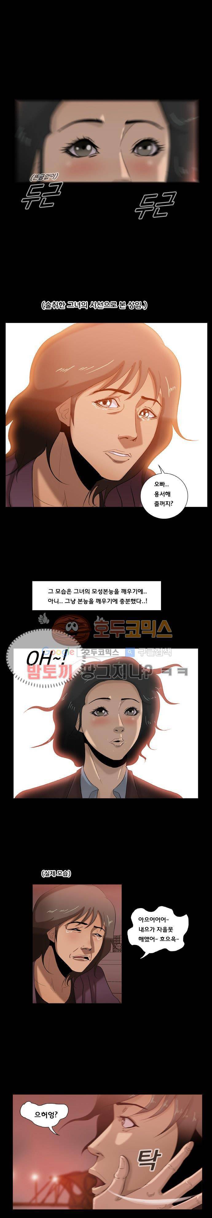 펀치로드 32화 14
