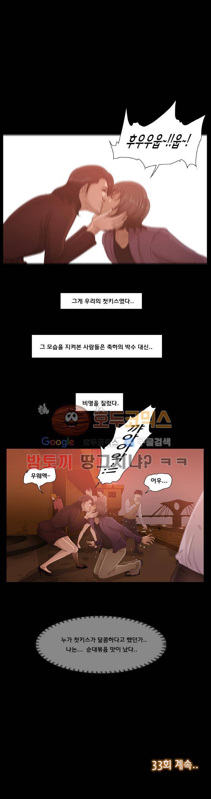 펀치로드 32화 15