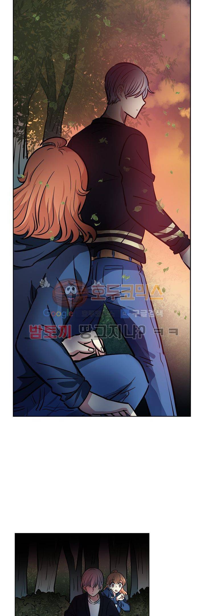 넌 나의 피로회복제 71화 4