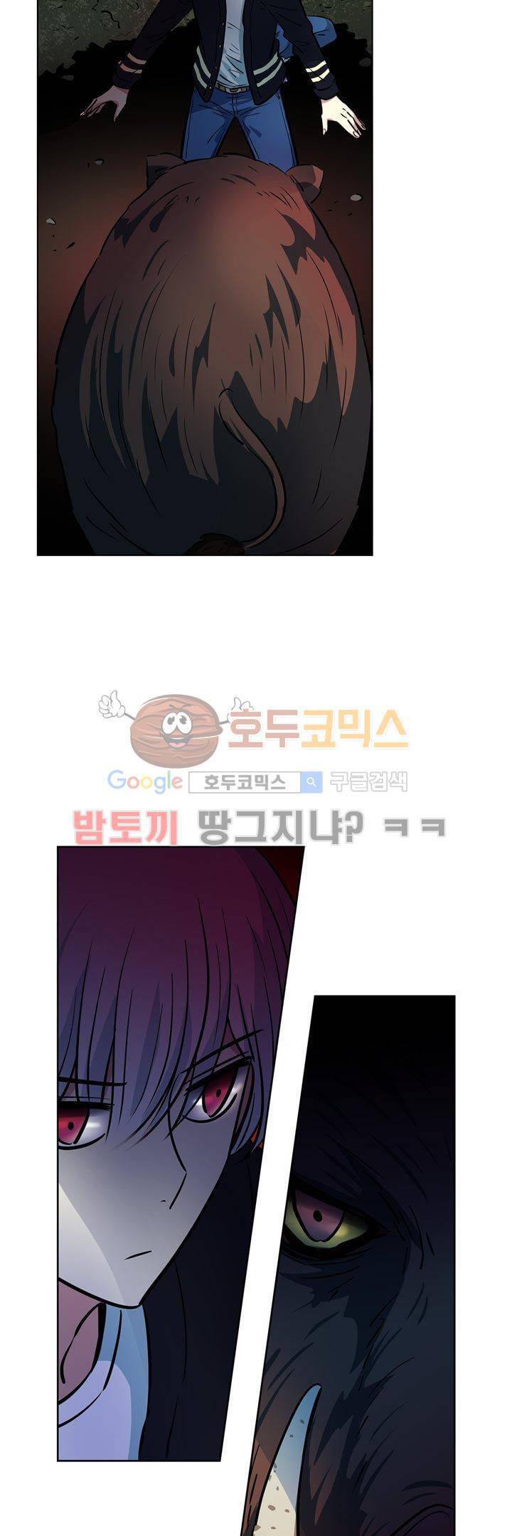 넌 나의 피로회복제 71화 5