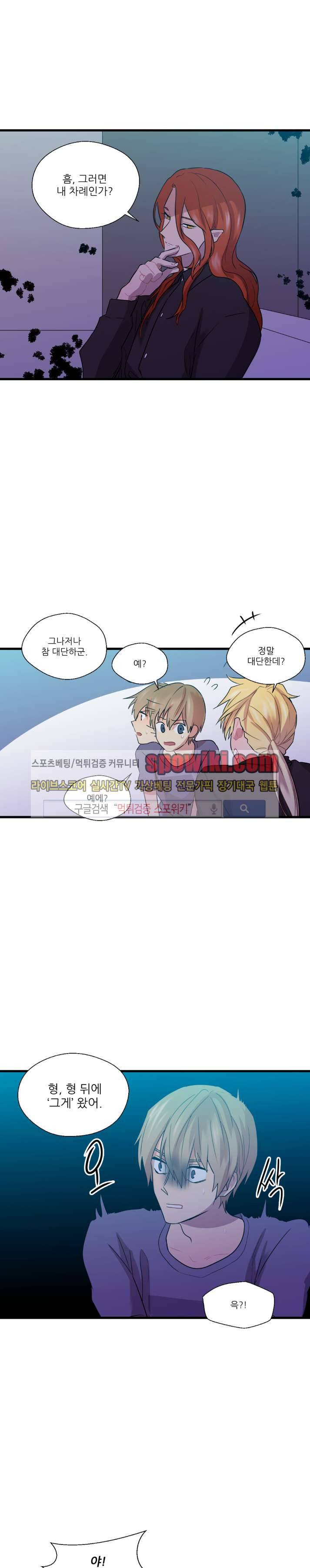 도시야월기담 35화 1