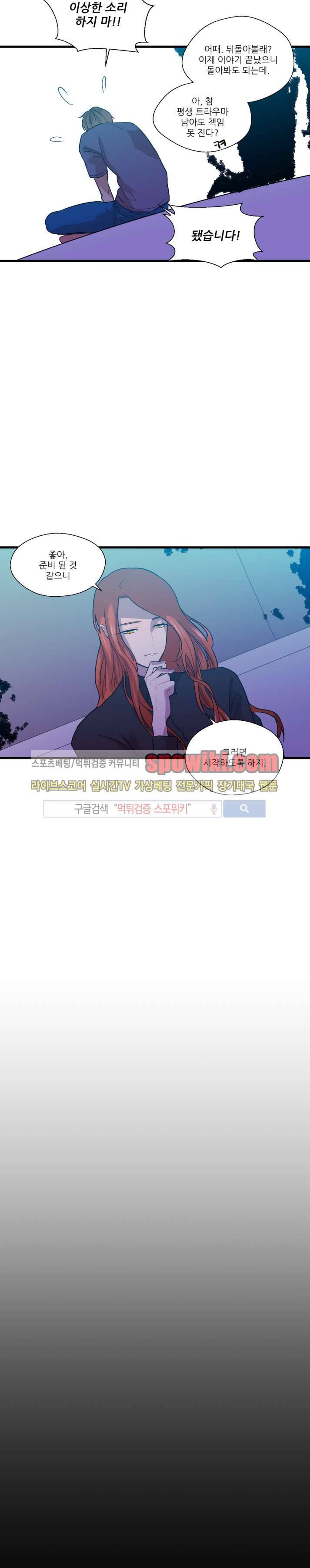 도시야월기담 35화 2
