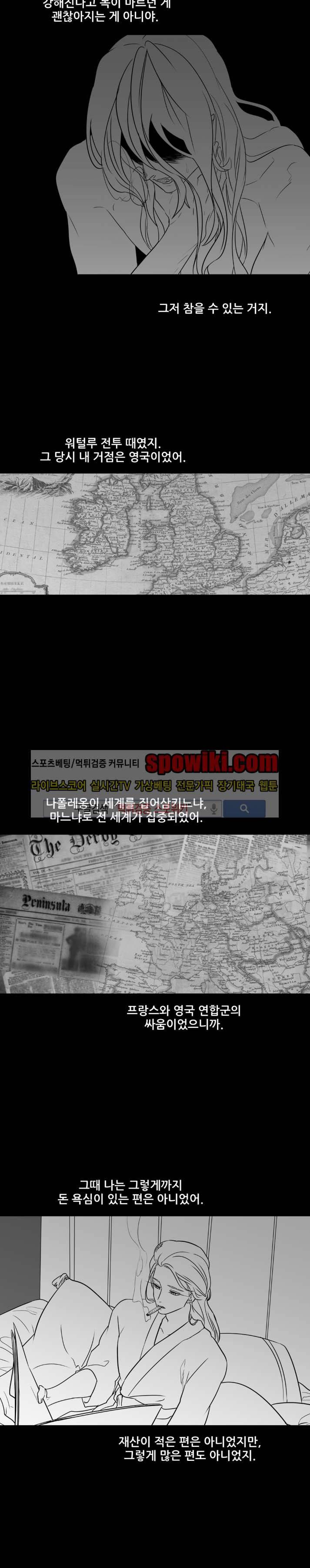도시야월기담 35화 4