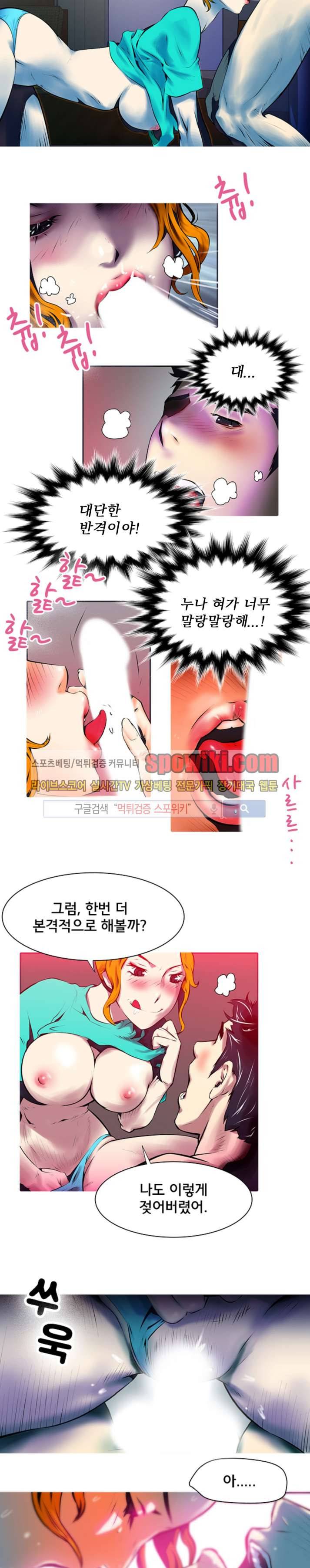 혼전순결자 박핑크 2화 7