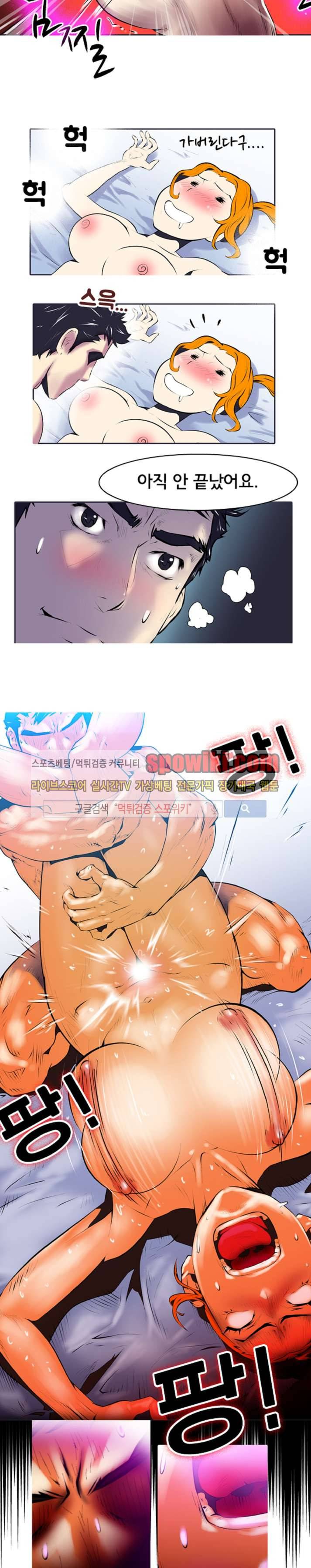 혼전순결자 박핑크 2화 9