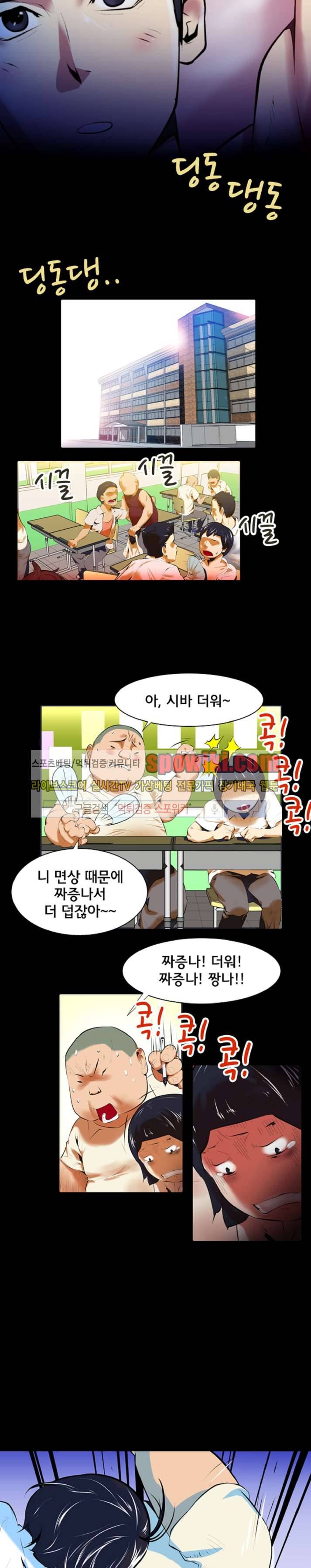 혼전순결자 박핑크 2화 11