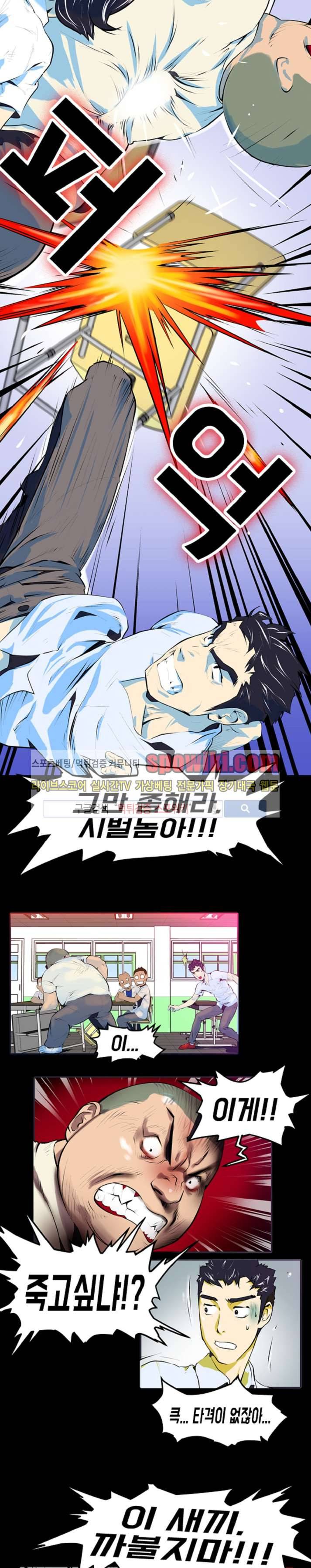 혼전순결자 박핑크 2화 12