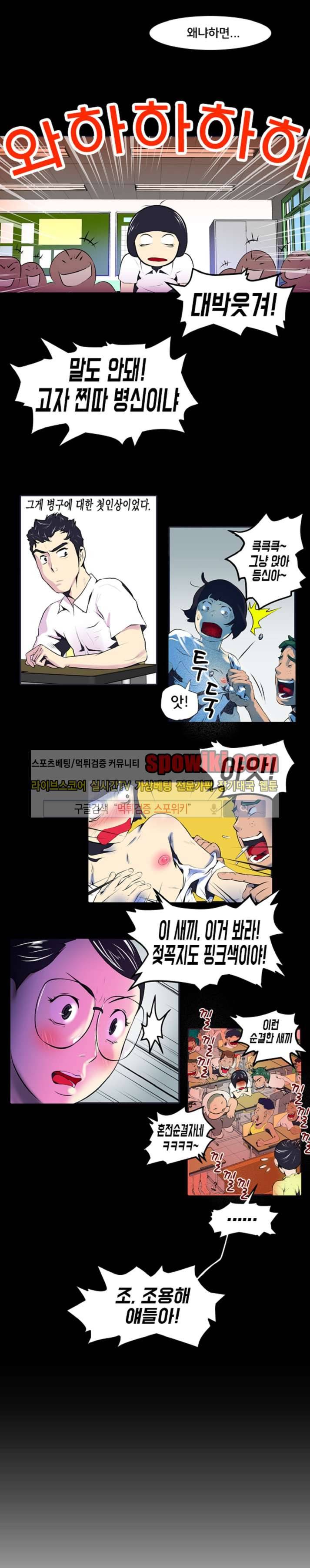 혼전순결자 박핑크 2화 15