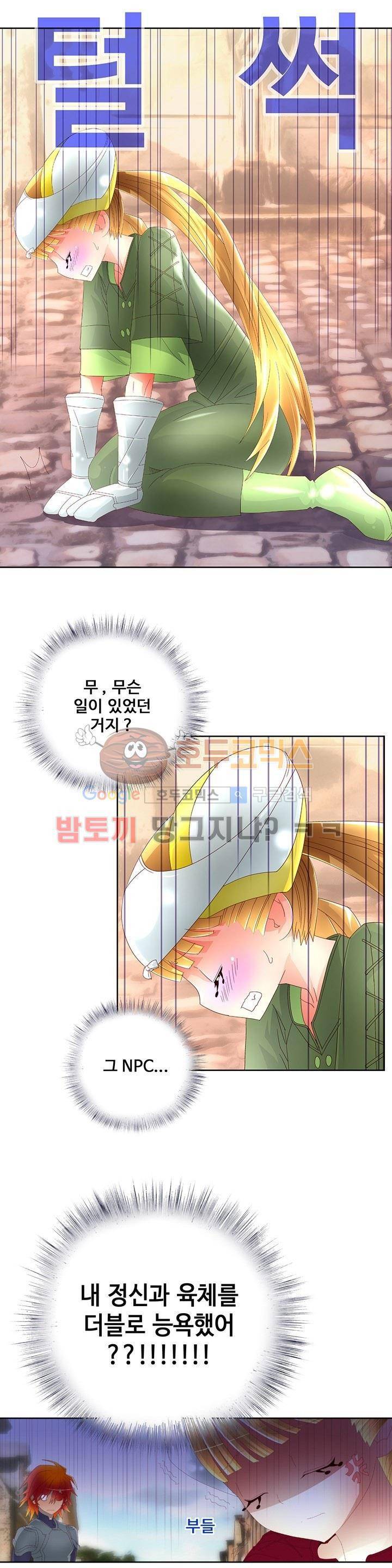 모에모에 던전 5화 2