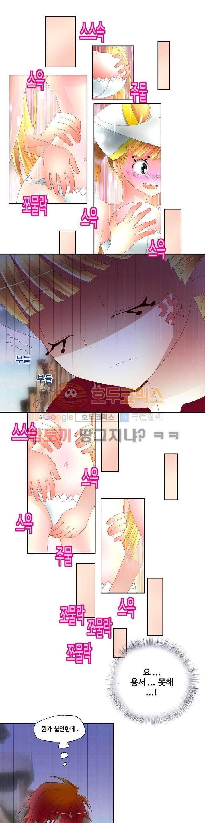 모에모에 던전 5화 3