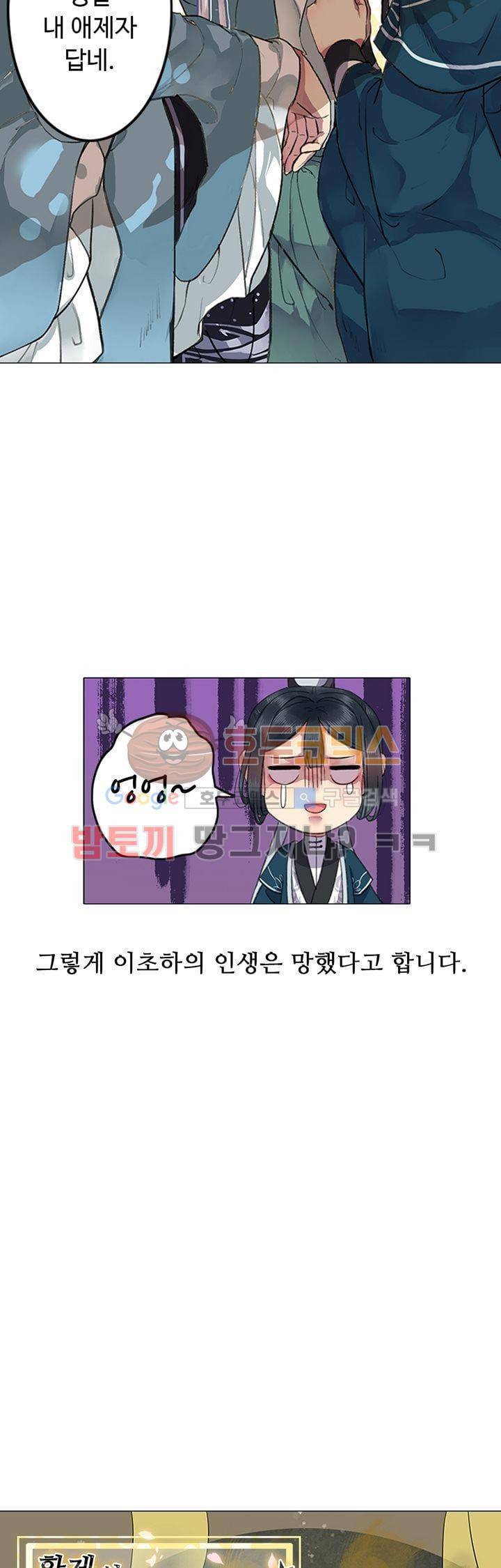 황제의 절세 신하 5화 2