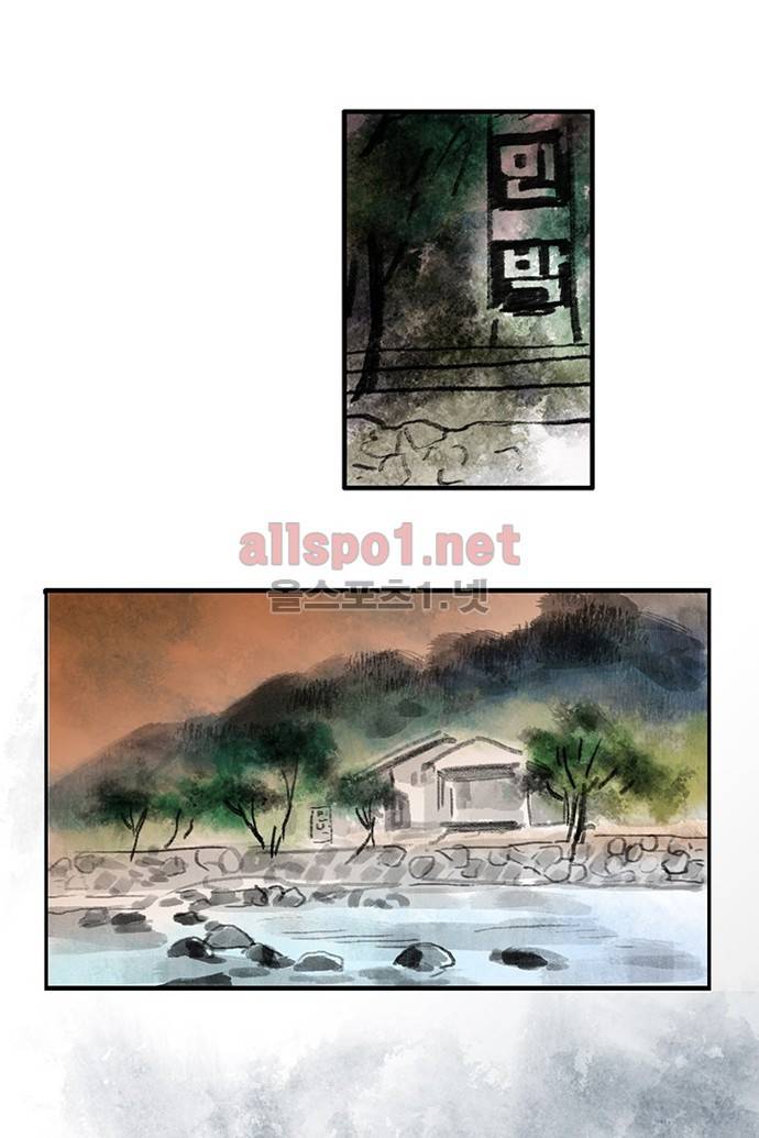 만신 노해 19화 2