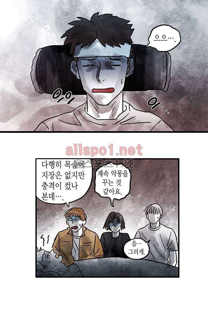 만신 노해 19화 3