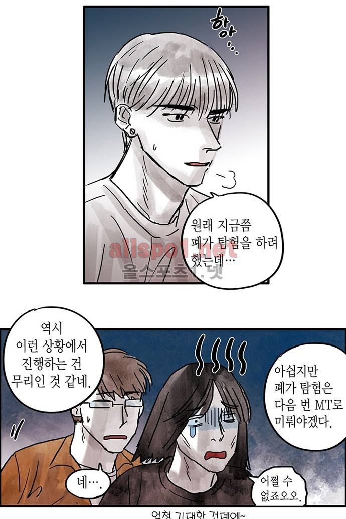 만신 노해 19화 4