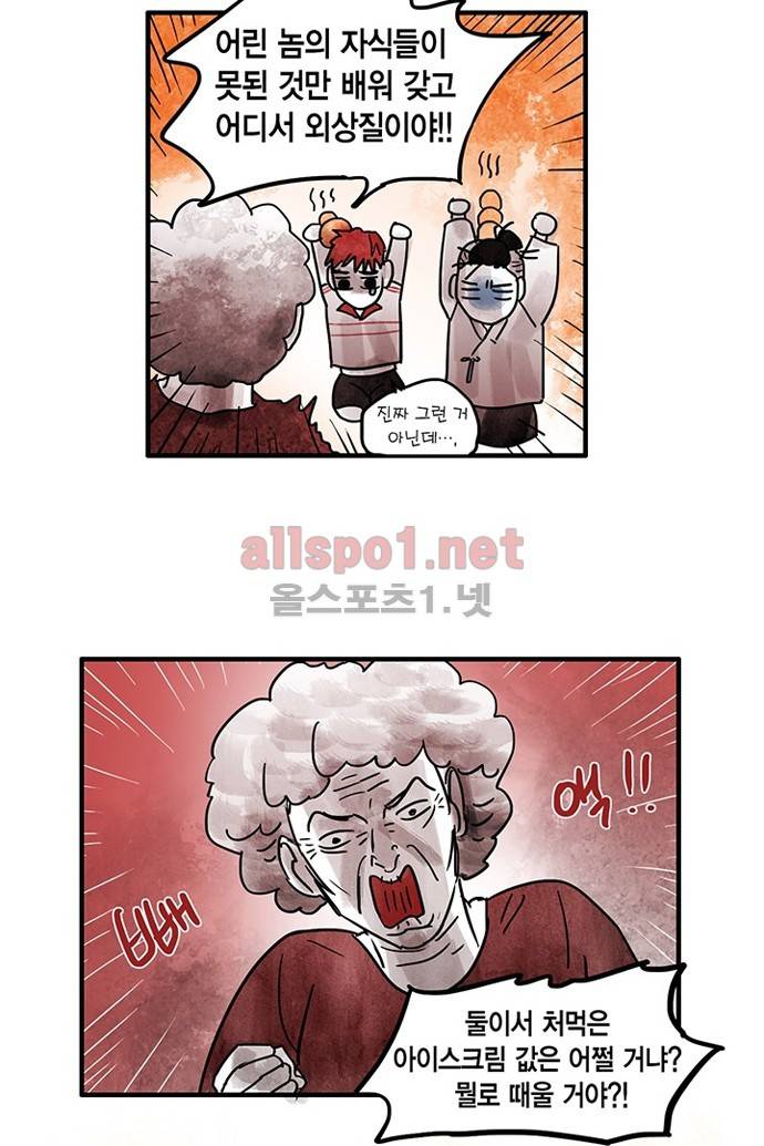 만신 노해 19화 6