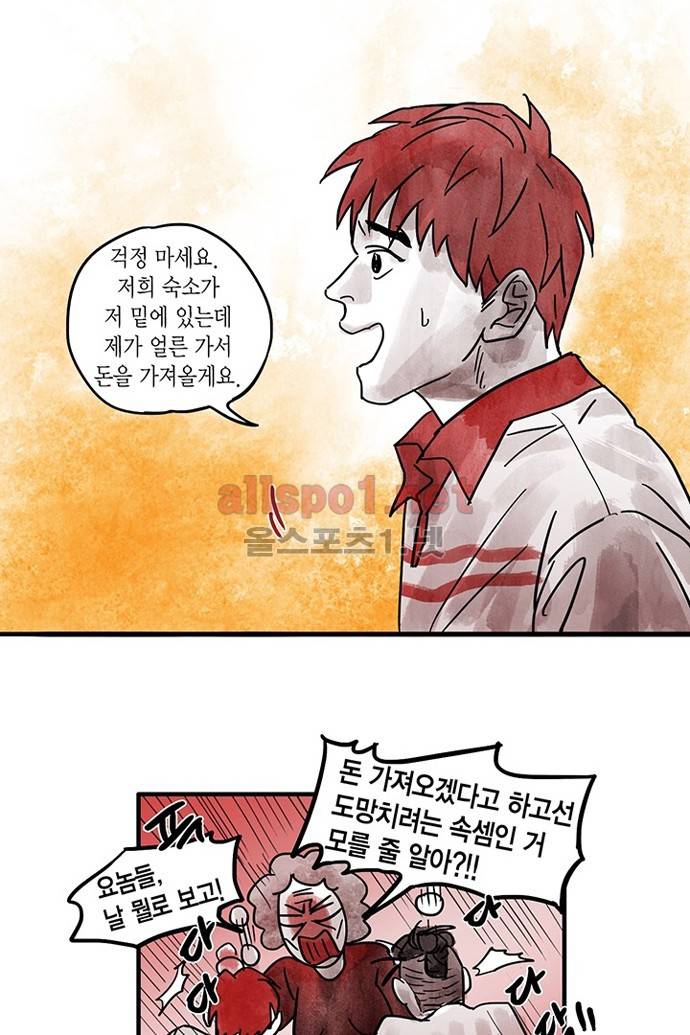 만신 노해 19화 7