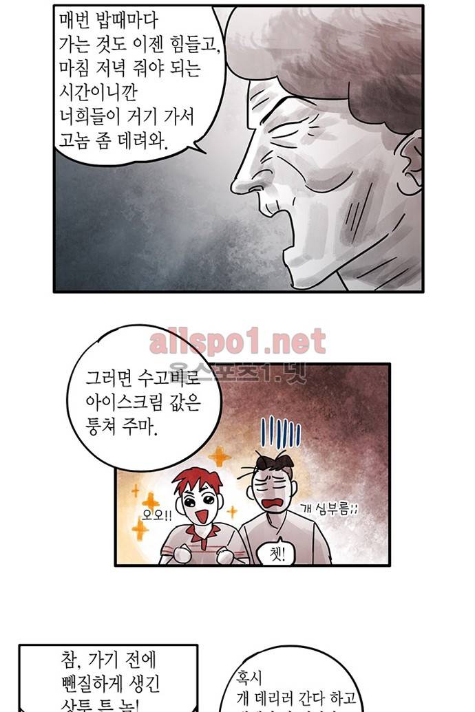 만신 노해 19화 10