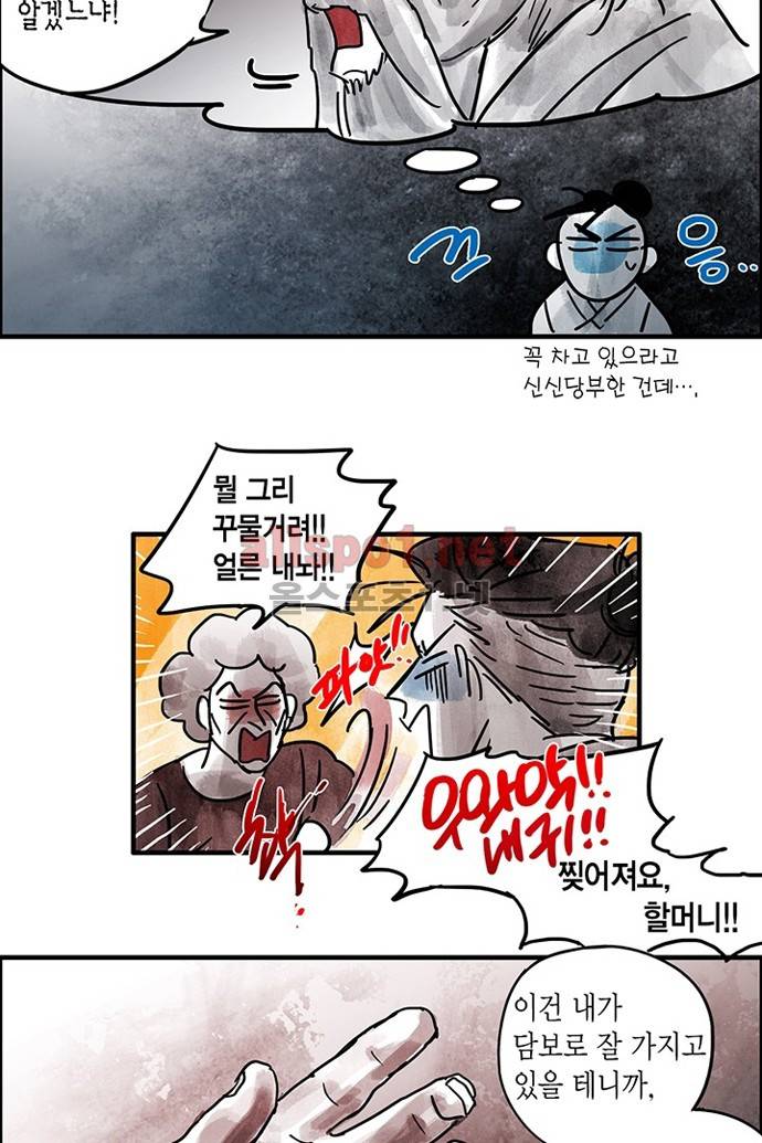 만신 노해 19화 12