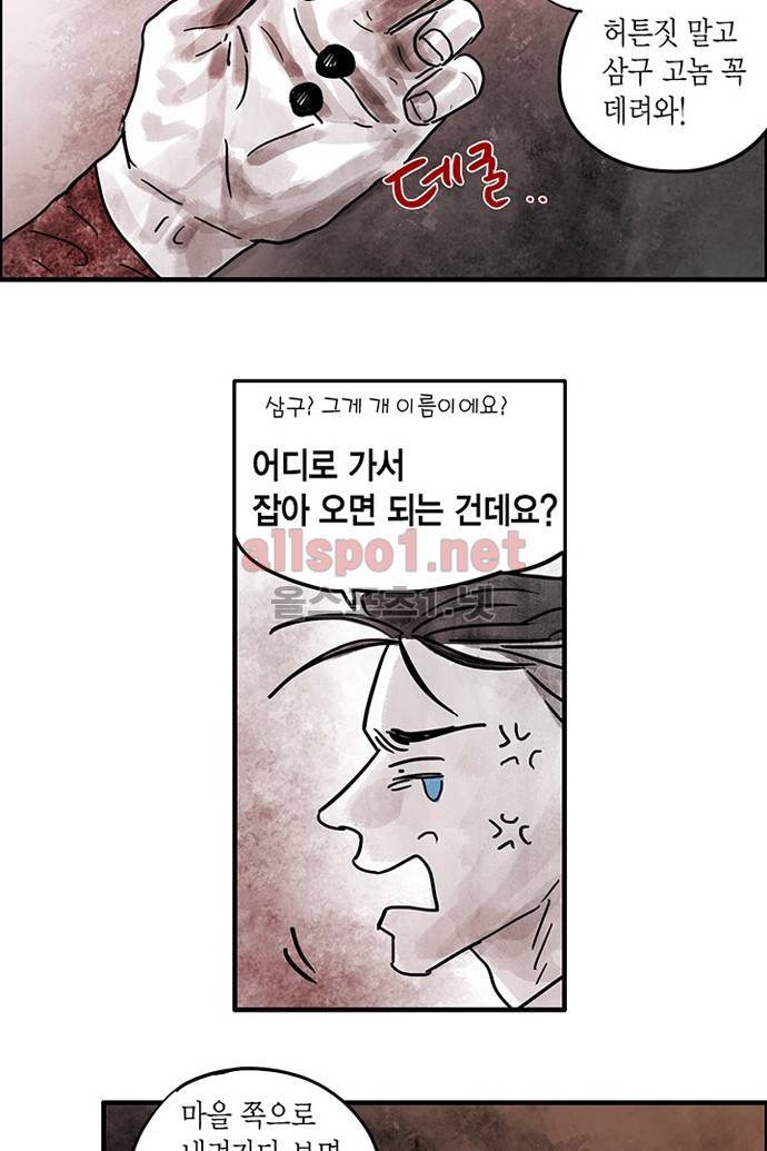 만신 노해 19화 13