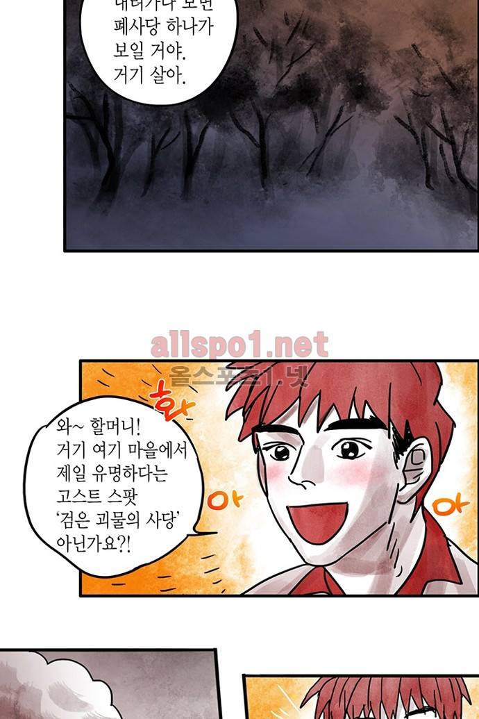 만신 노해 19화 14