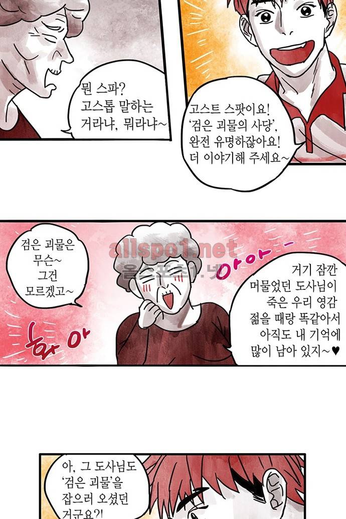 만신 노해 19화 15