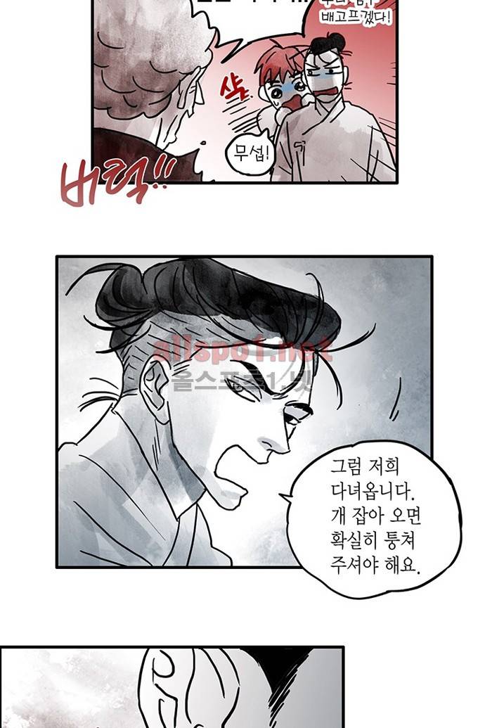 만신 노해 19화 17