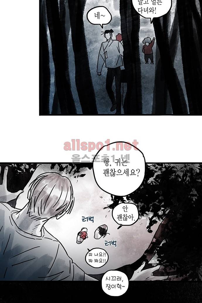 만신 노해 19화 19