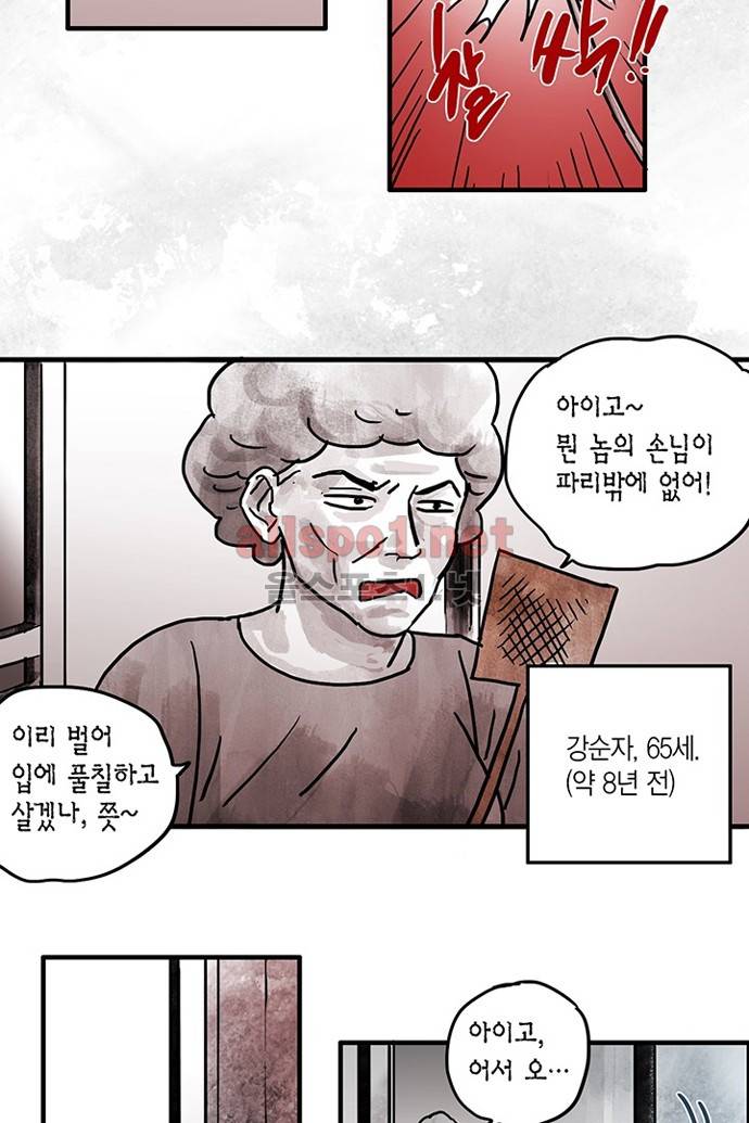 만신 노해 19화 22